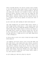[LIG넥스원 면접 자료] 2021년~2025년 LIG넥스원 면접 전직군 공통질문과 답변 48개 / lig넥스원 면접대비 면접질문과 답변 정리-10