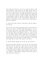 [LIG넥스원 면접 자료] 2021년~2025년 LIG넥스원 면접 전직군 공통질문과 답변 48개 / lig넥스원 면접대비 면접질문과 답변 정리-11