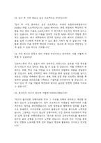 [LIG넥스원 면접 자료] 2021년~2025년 LIG넥스원 면접 전직군 공통질문과 답변 48개 / lig넥스원 면접대비 면접질문과 답변 정리-12
