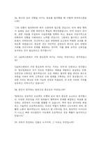 [LIG넥스원 면접 자료] 2021년~2025년 LIG넥스원 면접 전직군 공통질문과 답변 48개 / lig넥스원 면접대비 면접질문과 답변 정리-13