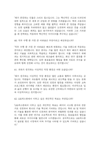 [LIG넥스원 면접 자료] 2021년~2025년 LIG넥스원 면접 전직군 공통질문과 답변 48개 / lig넥스원 면접대비 면접질문과 답변 정리-14