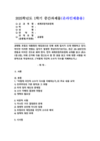(2025학년도 1학기 중간과제물, 세계의정치와경제, 공통형) 트럼프 대통령의 재집권으로 인해 세계 질서가 크게 변화하고 있다. 먼저 세계의정치와경제 교재를 읽고 (최소 1장-3장), 이에 근거해 다음 참고도서 중 한 권을 읽고 이에 대한 서평을 비판적으로 작성하시오. (『어떻게 극단적 소수가 다수를 지배하는가』)-1