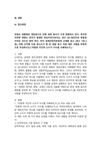 (2025학년도 1학기 중간과제물, 세계의정치와경제, 공통형) 트럼프 대통령의 재집권으로 인해 세계 질서가 크게 변화하고 있다. 먼저 세계의정치와경제 교재를 읽고 (최소 1장-3장), 이에 근거해 다음 참고도서 중 한 권을 읽고 이에 대한 서평을 비판적으로 작성하시오. (『어떻게 극단적 소수가 다수를 지배하는가』)-2