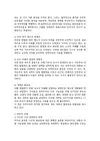 (2025학년도 1학기 중간과제물, 세계의정치와경제, 공통형) 트럼프 대통령의 재집권으로 인해 세계 질서가 크게 변화하고 있다. 먼저 세계의정치와경제 교재를 읽고 (최소 1장-3장), 이에 근거해 다음 참고도서 중 한 권을 읽고 이에 대한 서평을 비판적으로 작성하시오. (『어떻게 극단적 소수가 다수를 지배하는가』)-3