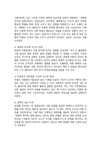 (2025학년도 1학기 중간과제물, 세계의정치와경제, 공통형) 트럼프 대통령의 재집권으로 인해 세계 질서가 크게 변화하고 있다. 먼저 세계의정치와경제 교재를 읽고 (최소 1장-3장), 이에 근거해 다음 참고도서 중 한 권을 읽고 이에 대한 서평을 비판적으로 작성하시오. (『어떻게 극단적 소수가 다수를 지배하는가』)-4