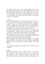 (2025학년도 1학기 중간과제물, 세계의정치와경제, 공통형) 트럼프 대통령의 재집권으로 인해 세계 질서가 크게 변화하고 있다. 먼저 세계의정치와경제 교재를 읽고 (최소 1장-3장), 이에 근거해 다음 참고도서 중 한 권을 읽고 이에 대한 서평을 비판적으로 작성하시오. (『어떻게 극단적 소수가 다수를 지배하는가』)-5