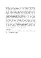 (2025학년도 1학기 중간과제물, 세계의정치와경제, 공통형) 트럼프 대통령의 재집권으로 인해 세계 질서가 크게 변화하고 있다. 먼저 세계의정치와경제 교재를 읽고 (최소 1장-3장), 이에 근거해 다음 참고도서 중 한 권을 읽고 이에 대한 서평을 비판적으로 작성하시오. (『어떻게 극단적 소수가 다수를 지배하는가』)-6
