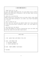 [Report A+] 글로벌기업이 소비자에게 입힌 손해를 배상한 사례 2가지를 들고 시사점을 제시하시오-2