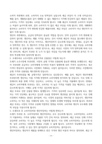 [Report A+] 글로벌기업이 소비자에게 입힌 손해를 배상한 사례 2가지를 들고 시사점을 제시하시오-4