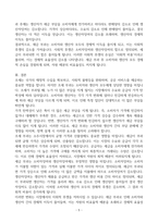 [Report A+] 글로벌기업이 소비자에게 입힌 손해를 배상한 사례 2가지를 들고 시사점을 제시하시오-5