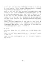 [Report A+] 글로벌기업이 소비자에게 입힌 손해를 배상한 사례 2가지를 들고 시사점을 제시하시오-6