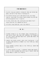 [A+] SK 바이오텍 생산직 합격자소서-2