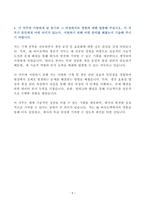 [A+] SK 바이오텍 생산직 합격자소서-5
