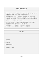[A+] 간호사 자기소개서 합격예문 TOP 5종-2