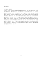 [A+] 간호사 자기소개서 합격예문 TOP 5종-4