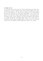 [A+] 간호사 자기소개서 합격예문 TOP 5종-8