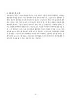 [A+] 간호사 자기소개서 합격예문 TOP 5종-10