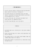 [A+] 금호건설 건축시공직 합격자소서-2