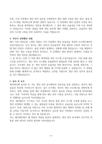 [A+] 세아제강 생산관리 합격자소서-4