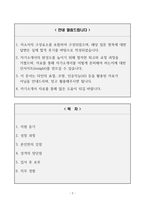 [A+] 직업상담사 합격자소서-2