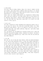 [A+] 직업상담사 합격자소서-4