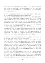 [A+] 한국농수산식품유통공사(at) 행정직 합격자소서-4