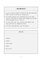[A+] 한국항공우주산업(KAI) 경영전략(재무) 합격자소서-2