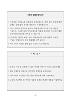 [A+] 한국항공우주산업(KAI) 고객지원팀-2