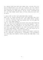 [A+] 한국항공우주산업(KAI) 고객지원팀-4