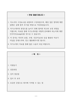 [A+] 현대첨단소재 생산팀 기능직 합격자소서-2
