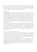 [A+] 현대첨단소재 생산팀 기능직 합격자소서-4