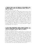 국민건강보험공단 행정직 자소서 - 2025년 상반기 국민건강보험공단 행정직 자기소개서 국민건강보험공단 자기소개서 국민건강보험공단 행정직 지원동기 국민건강보험공단 자소서-4