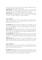 사회학개론-최근 한국사회에서는 황혼이혼이 급증세를 나타내고 있다 황혼이혼이 무엇인지 정의를 한 후, 현대 사회에서 황혼이혼이 다발하는 원인을 제시해 봅시다-2