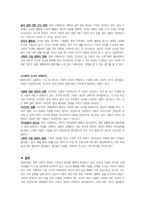 사회학개론-최근 한국사회에서는 황혼이혼이 급증세를 나타내고 있다 황혼이혼이 무엇인지 정의를 한 후, 현대 사회에서 황혼이혼이 다발하는 원인을 제시해 봅시다-3