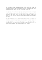 사회학개론-최근 한국사회에서는 황혼이혼이 급증세를 나타내고 있다 황혼이혼이 무엇인지 정의를 한 후, 현대 사회에서 황혼이혼이 다발하는 원인을 제시해 봅시다-4