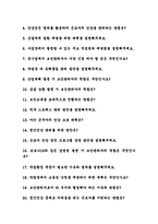 공기업 보건관리자 (산업간호사) 면접질문 및 합격답변-2