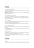 방호공무원 (방호직) 직무수행계획서 (국세청)-3