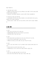 보건관리자 직무수행계획서 (산업간호사)-3