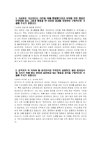 [국민건강보험공단 요양직 자기소개서] 2025년도 상반기 국민건강보험공단 요양직 자소서 합격예문 국민건강보험공단 요양직 자기소개서 국민건강보험공단 자소서-3