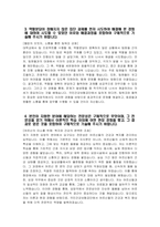 [국민건강보험공단 요양직 자기소개서] 2025년도 상반기 국민건강보험공단 요양직 자소서 합격예문 국민건강보험공단 요양직 자기소개서 국민건강보험공단 자소서-4