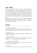 안전관리자 직무수행계획서-2