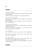 안전관리자 직무수행계획서-3