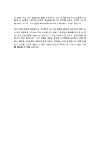 안전관리자 직무수행계획서-5