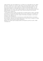 2024 하반기 모아주택산업 건축직 최종합격 자기소개서-2