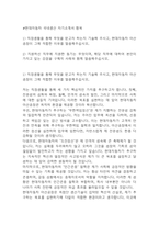 [현대자동차 자소서] 현대자동차 국내생산(아산공장) 최종합격 자기소개서-2