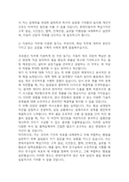 [현대자동차 자소서] 현대자동차 국내생산(아산공장) 최종합격 자기소개서-3
