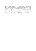 [현대자동차 자소서] 현대자동차 국내생산(아산공장) 최종합격 자기소개서-4