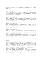 (A+)발도르프 교육 프로그램의 교사의 역할과 레지오 에밀리아 접근법의 교사의 역할을 비교하고 바람직한 교사의 역할을 기술하시오-6