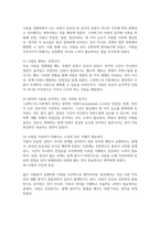 (A+)사랑의 삼각형 이론을 적용하여 자신의 현재 및 과거 혹은 미래의 사랑을 파악해 보시오-5