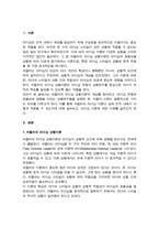 피들러의 리더십 상황이론의 개요를 정리하고 리더십 유형의 효율성에 영향을 미치는 상황변수를 각각 설명한 후 피들러 이론이 결론적으로 어떤 의의를 가지고 있는지 정리하시오-2